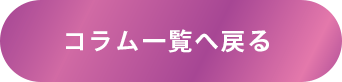 ほっとイヤリングへ戻る