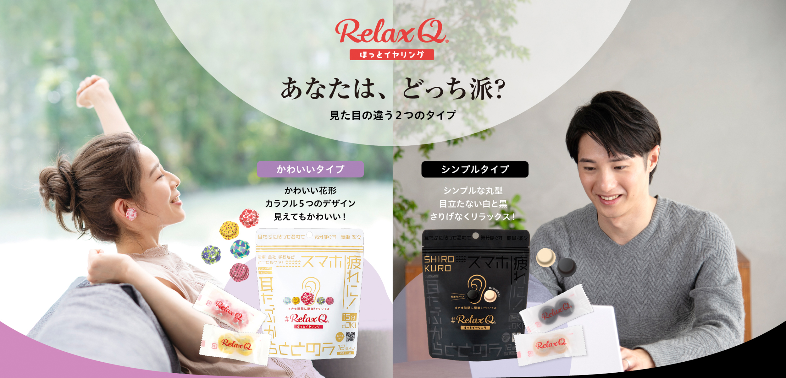 ほっとイヤリング　RelaxQSHIROKURO
