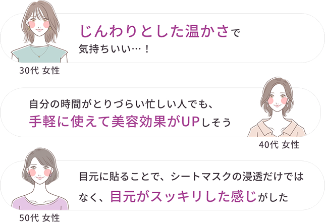 モニターの声