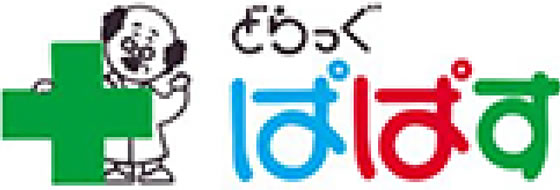 どらっぐぱぱす