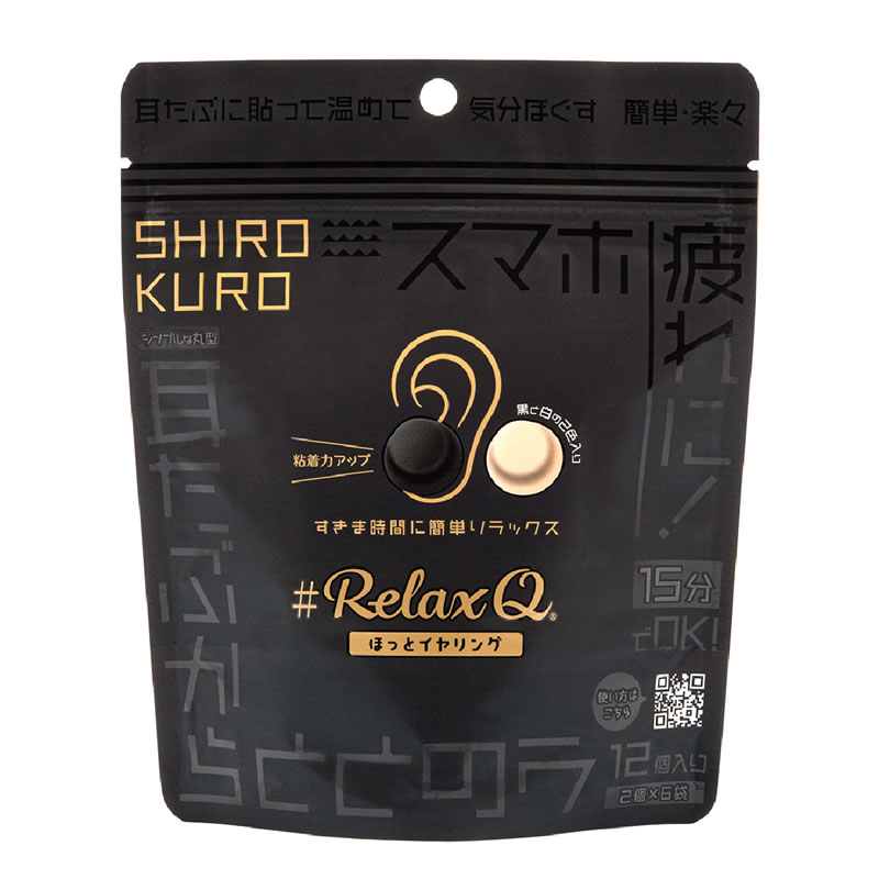 RelaxQ ほっとイヤリング SHIROKURO02